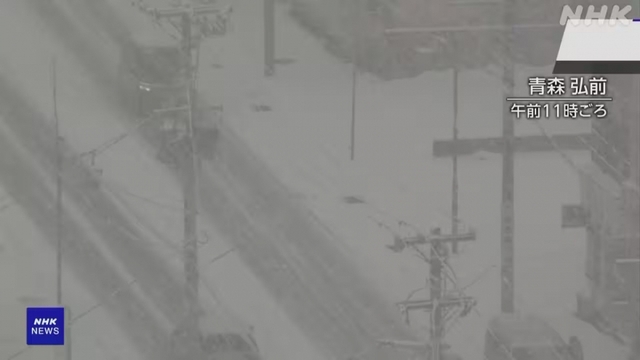 Miền Bắc Nhật Bản chìm trong bão tuyết