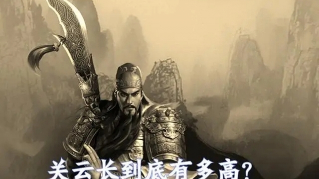 Quan Vũ có thực sự cao 2 mét?