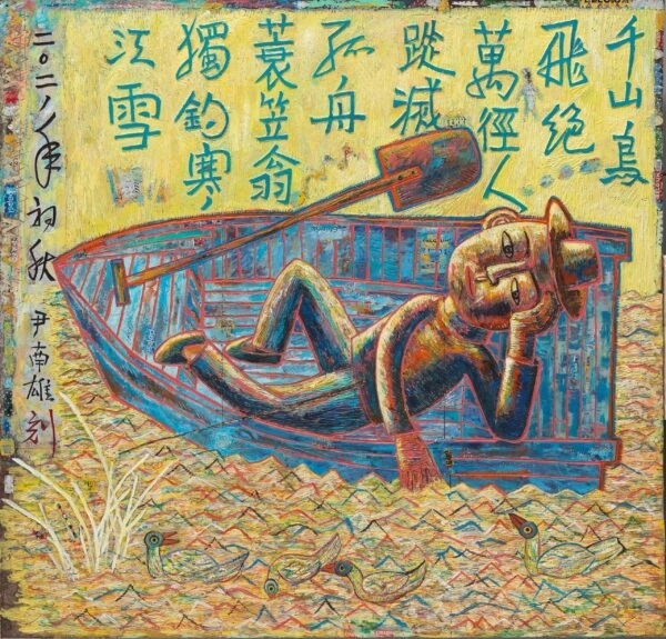 A painting titled "Fishing" is showcased at the exhibition 