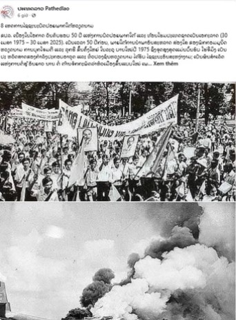 An article on Pathet Lao newspaper of the Lao News Agency