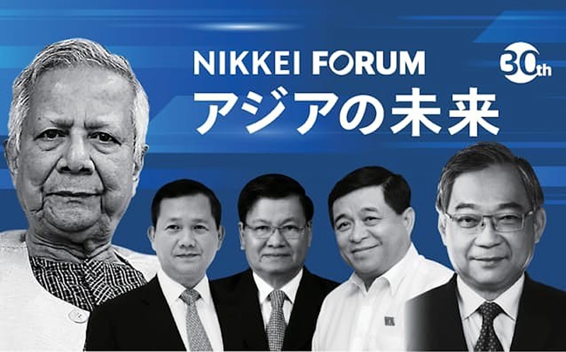 Vietnamese Deputy Prime Minister Nguyen Chi Dung (second from right) is scheduled to deliver a keynote speech at the forum on May 30