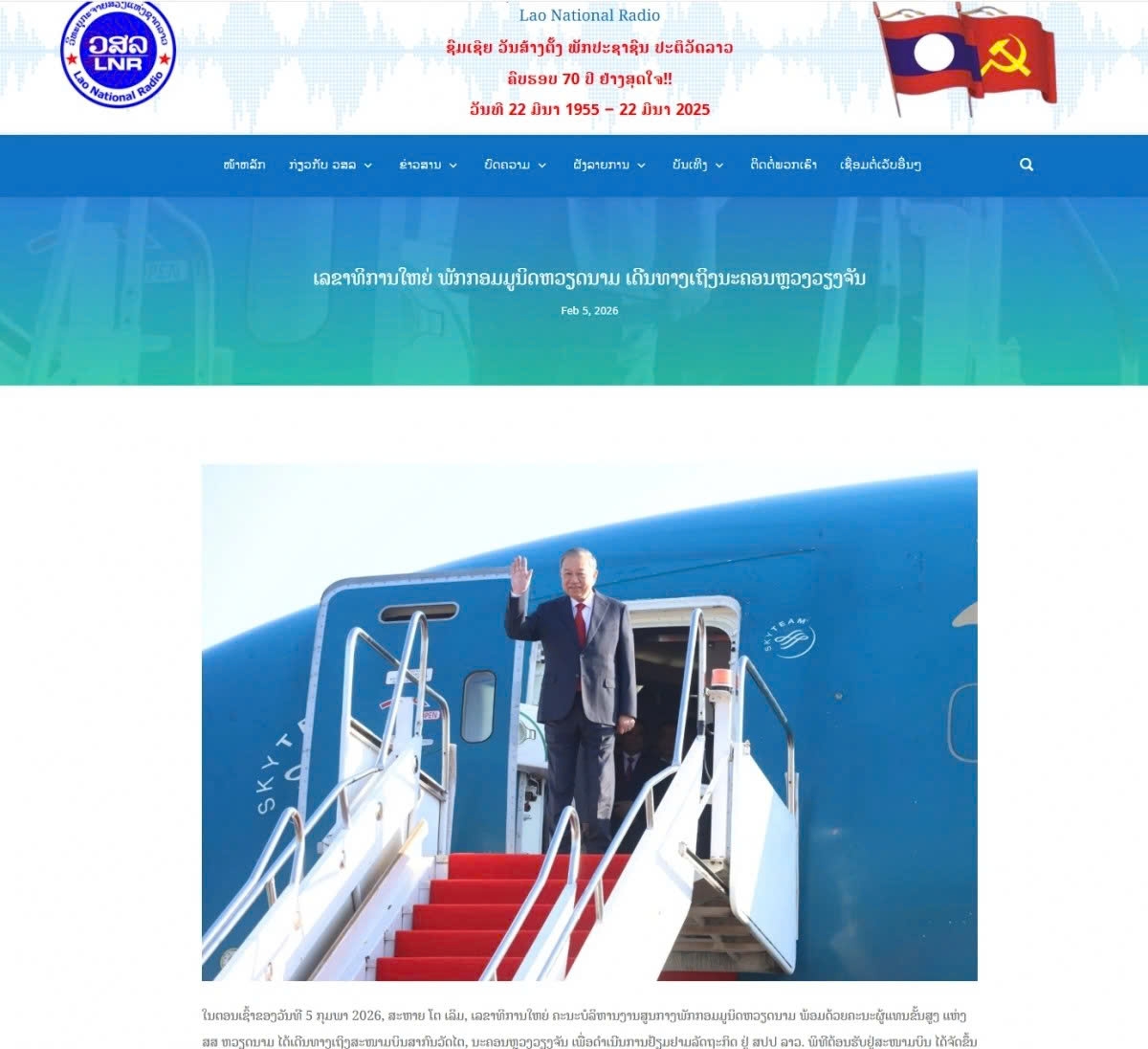 Lao National Radio website runs stories highlilghting Vietnamese Party General Secretary To Lam's state visit to Laos